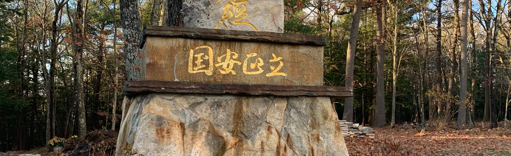 Leverett Pagoda, Massachusetts 23 Reviews, Map AllTrails