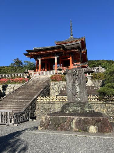 Photos of 清水寺 - 清閑寺 - Kyoto, Japan | AllTrails